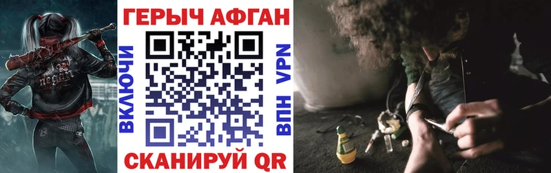 Героин VHQ  купить наркоту  Сокол 