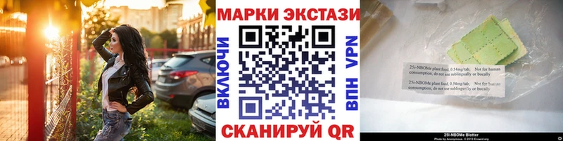 Марки NBOMe 1,5мг  цена наркотик  Сокол 
